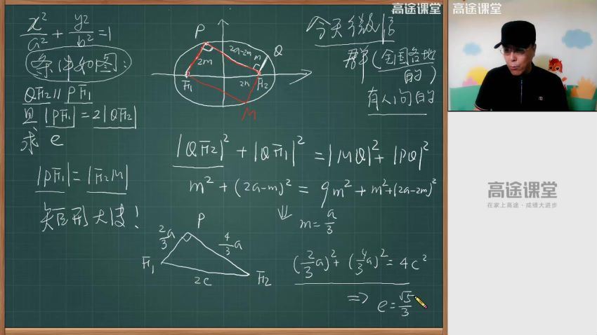 【2019】高二数学蓝和平秋季班 【资料】，网盘下载(5.95G)