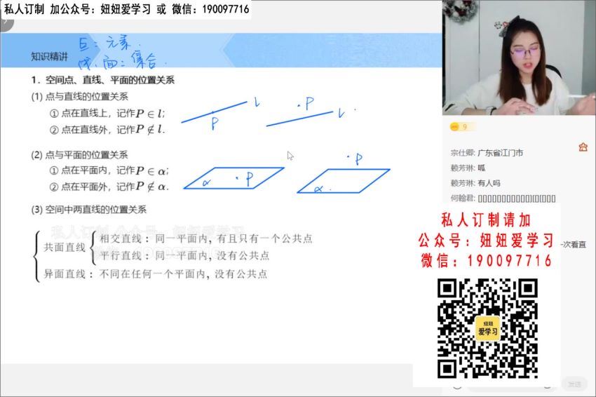 希望学【2022春】高一数学目标A+班刘雯，网盘下载(20.49G)