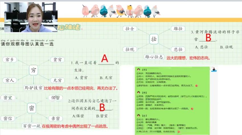 2021【春】大班语文春季培训班（阅读A+在线-姜明月），网盘下载(15.73G)