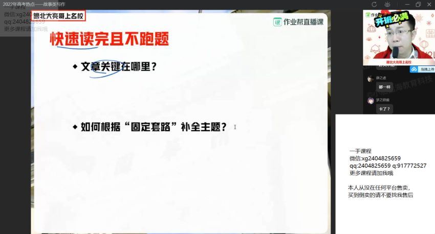 【2021春】高二英语 尖端班 聂宁【完结】，网盘下载(33.27G)