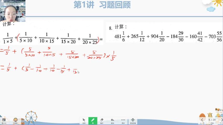 2021暑六年级数学暑假培训班（勤思A+在线李士超），网盘下载(17.46G)