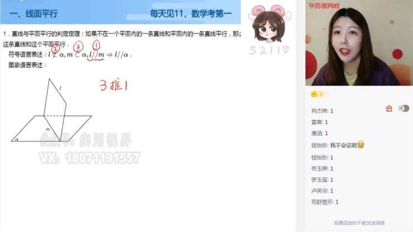 【2021春】高一目标双一流数学（新人教、旧人教必修5+2）孙墨漪【完结】，网盘下载(15.29G)