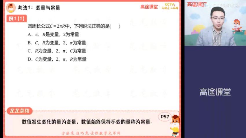 2022高徒初二寒假 初二 数学 王泽龙，网盘下载(2.59G)