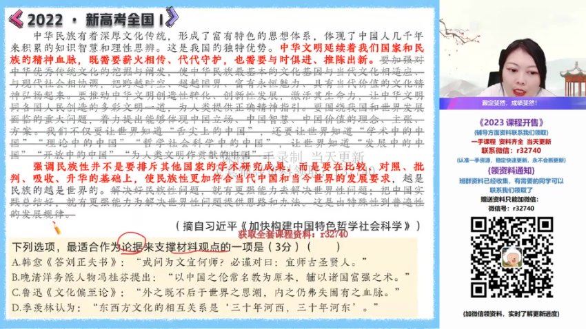 2023高一语文罗斐然暑秋班，网盘下载(17.35G)