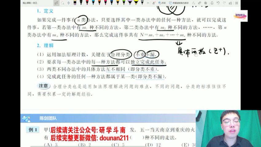 2024考研管综：【陈剑】管综，网盘下载(134.26G)