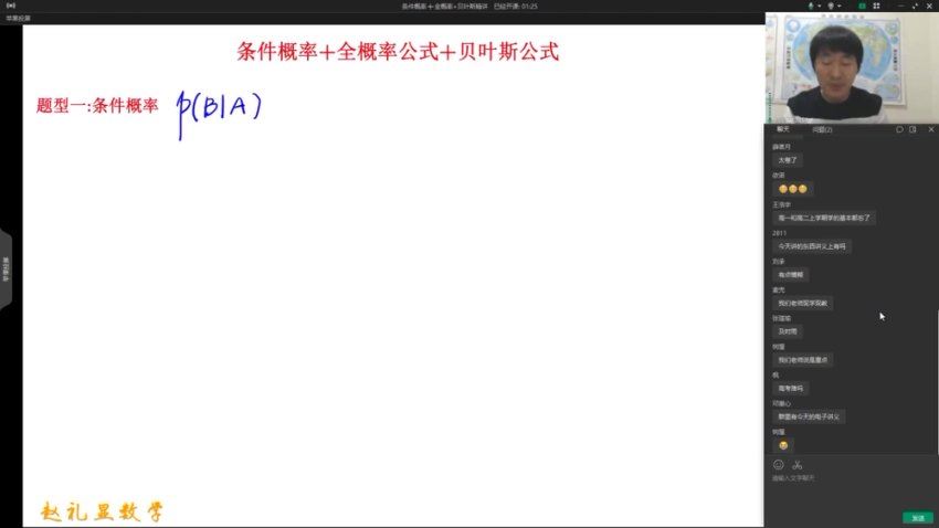 2022高二数学春季班，网盘下载(11.19G)