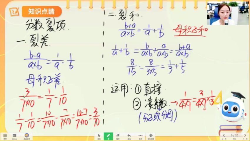 2021秋6年级数学创新班（李士超），网盘下载(3.21G)