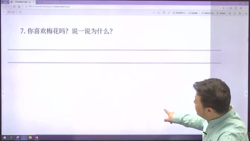 窦神大语文2021二年级寒假王者班，网盘下载(11.21G)