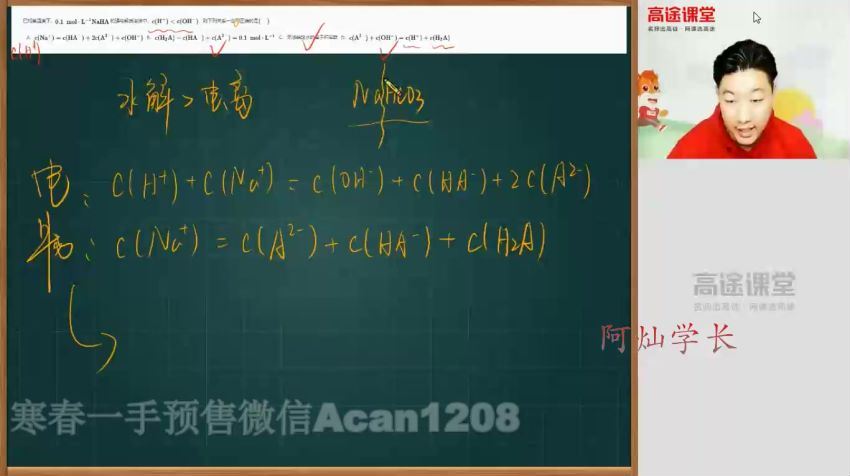 【10】高二化学 韩逸伦（完结14），网盘下载(5.36G)