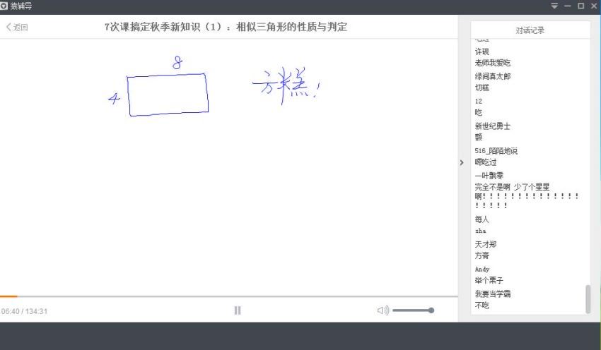 新初三数学暑假系统班(老豆)，网盘下载(7.51G)