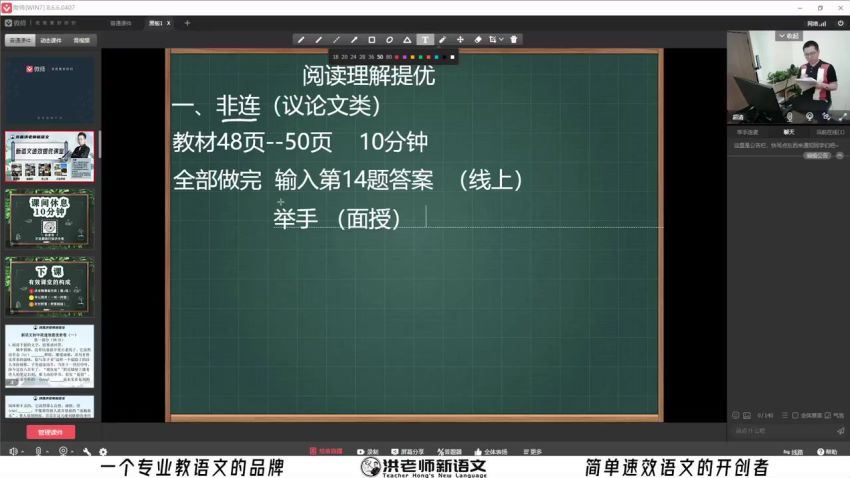 2021语文初中班（暑秋），网盘下载(15.07G)