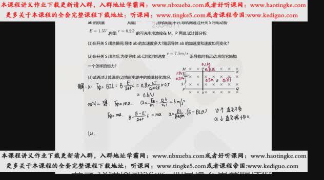 李玮物理二轮复习，网盘下载(19.56G)