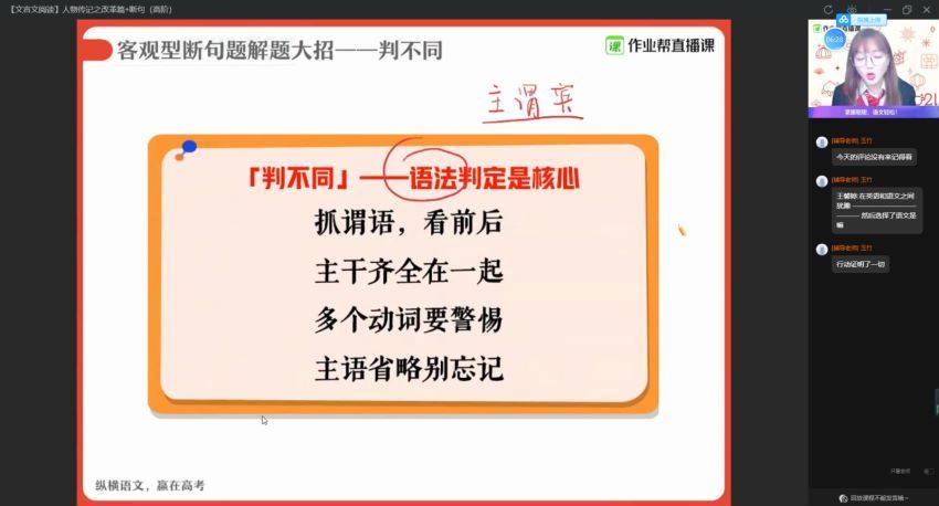 【2021寒】高二语文刘聪尖端【完结】，网盘下载(4.14G)