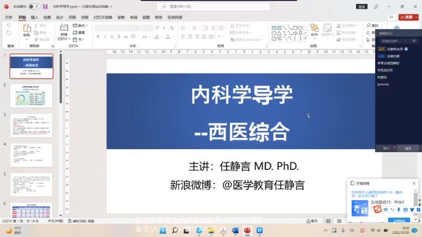 2024考研西综：【文都】全程班，网盘下载(22.45G)