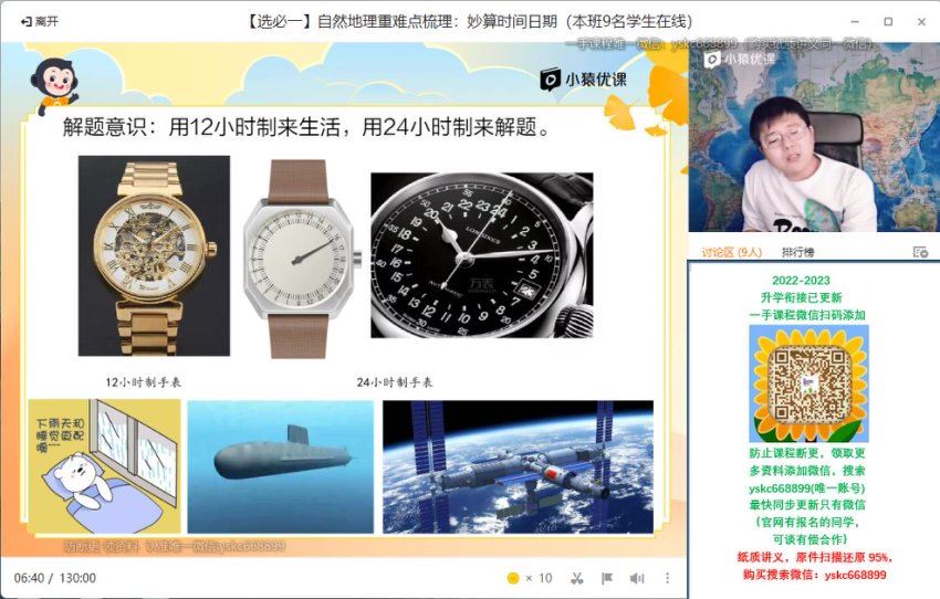 2023猿辅导（高二地理）2023猿辅导（高二地理）秋季（崔亚飞），网盘下载(19.96G)