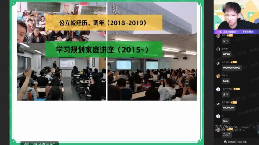 【2021暑】中考数学_冲顶班_苏教版（郭济阳），网盘下载(4.71G)