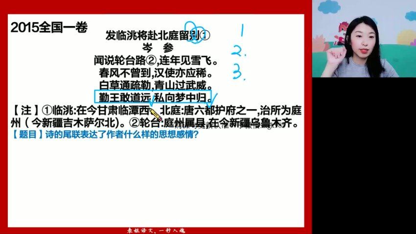 2023高徒高三语文张宁秋季班，网盘下载(3.22G)