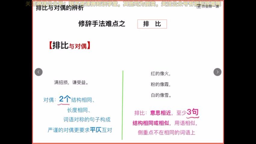 2023初一语文配套学习资料，网盘下载(2.13G)