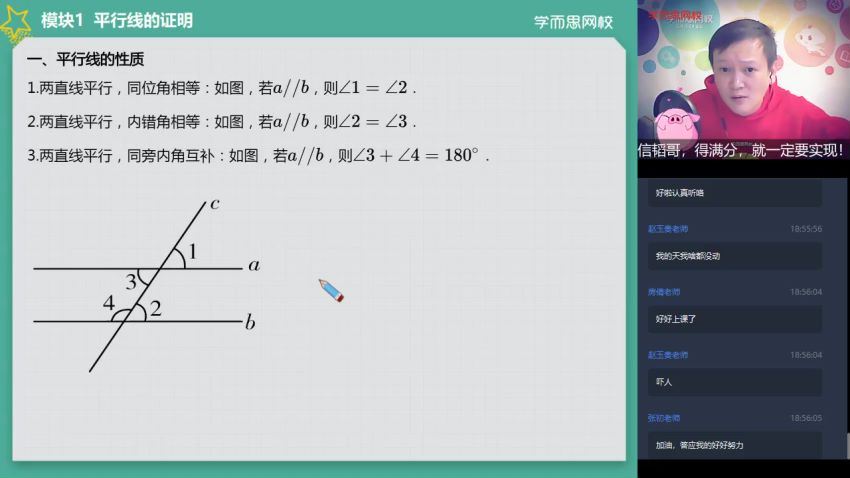 【2020-春】初一数学菁英班（全国人教菁英班-朱韬），网盘下载(5.30G)