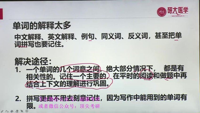 2024考研英语：【研大】英语，网盘下载(10.63G)