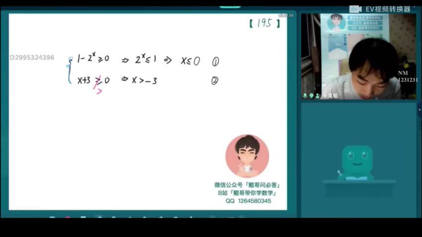 2021朱昊鲲高考数学课程，网盘下载(69.86G)