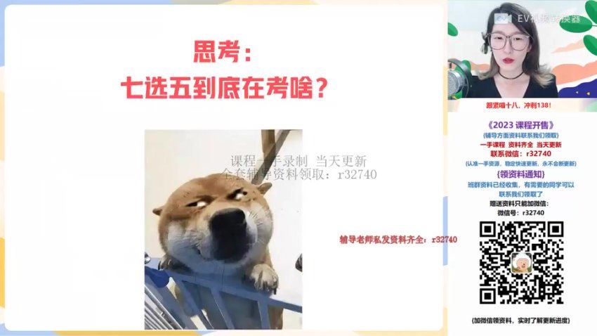 2023高一英语聂宁秋季班（a+)，网盘下载(2.49G)