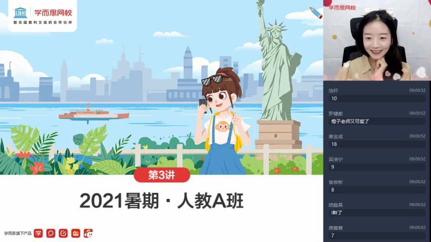 吴晨晨2021【暑】初一英语直播目标A班（人教版），网盘下载(2.64G)