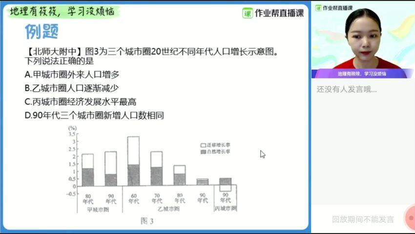 【2020年春季】高一地理长期班（孙国勇），网盘下载(45.64G)