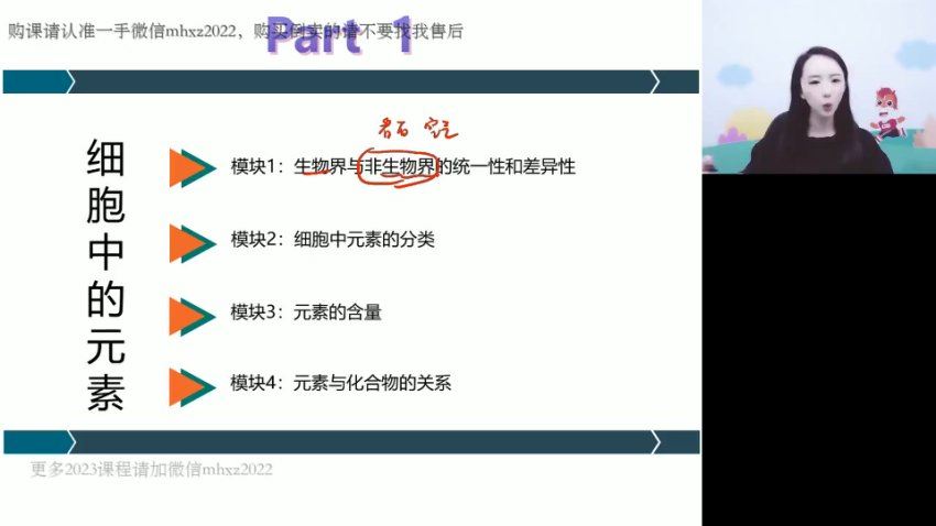 2023高徒高一生物马阳洋秋季班，网盘下载(1.30G)