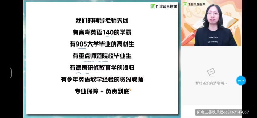 文熙刚2021英语暑期班 (7.19G)，百度网盘