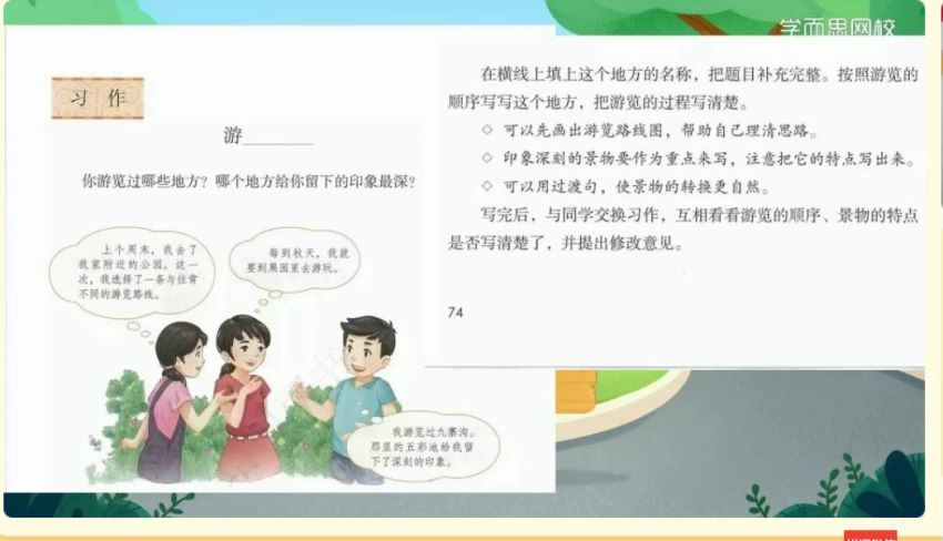 高远2021【春】四年级校优阅读写作直播班，网盘下载(9.61G)