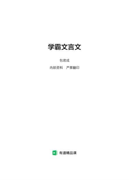 中考语文救急班，网盘下载(2.29G)
