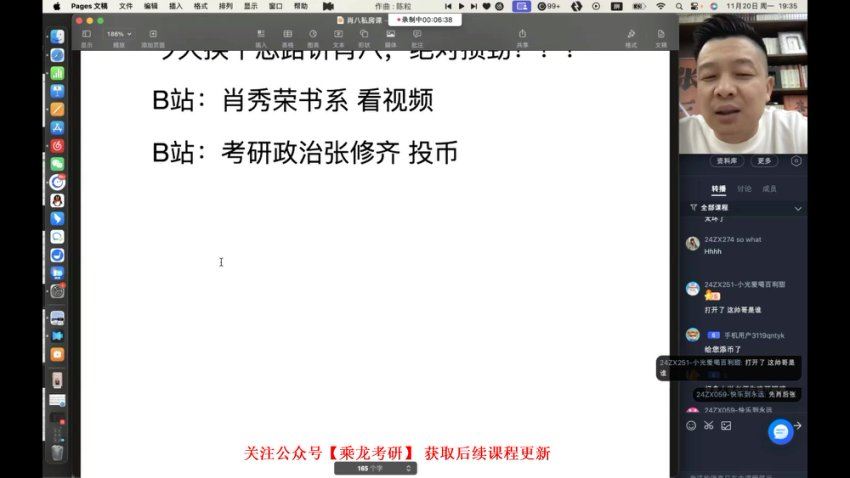 2024考研政治：【张修齐】政治冲刺密训系列，网盘下载(13.91G)