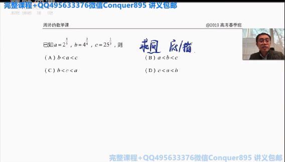 2019周帅数学二轮，网盘下载(19.18G)