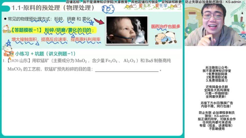 2023作业帮高三化学寒春（春上+春下），网盘下载(158.00G)