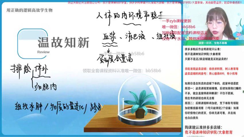 2023作业帮高二生物暑秋（秋上+秋下），网盘下载(35.24G)