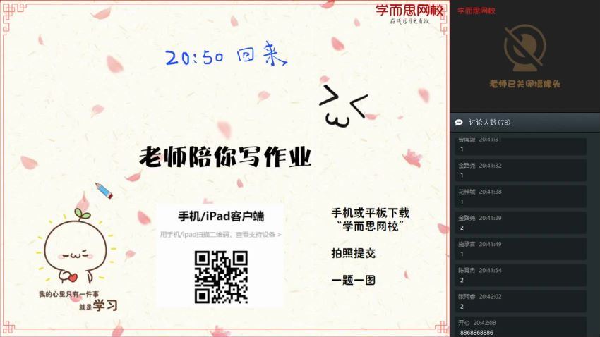 【2020-寒】三年级数学目标S班（史乐），网盘下载(6.25G)