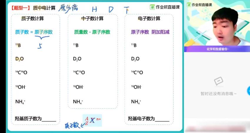 2021林凯翔高三化学课程，网盘下载(5.48G)