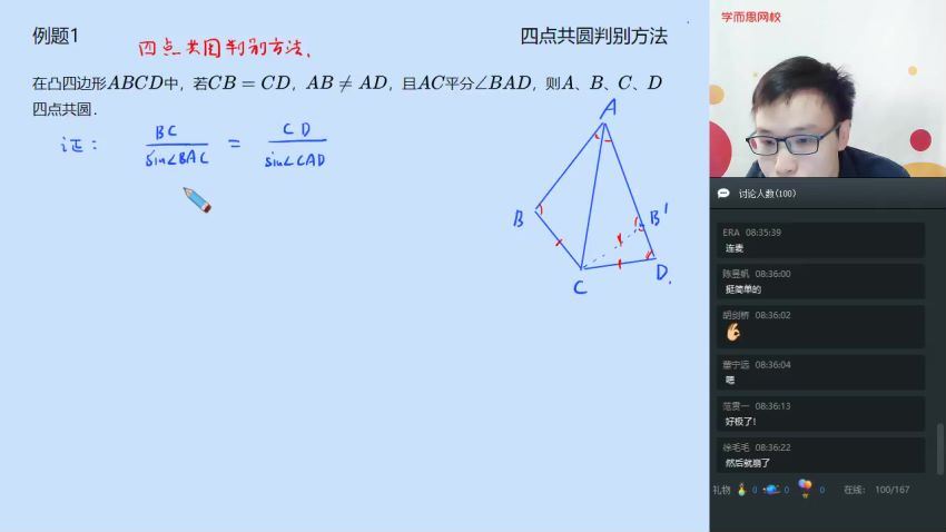 苏宇坚2020【春】初三数学直播竞赛兴趣班2-5 ，网盘下载(6.16G)