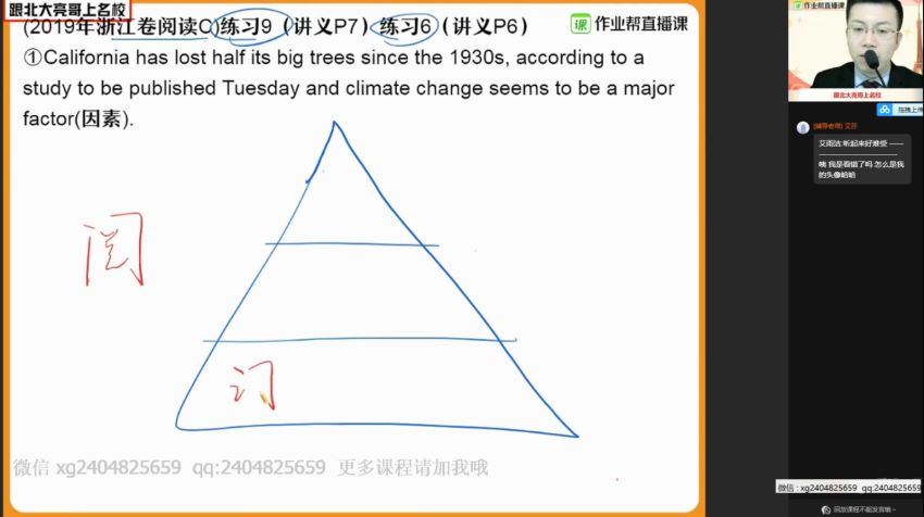 张亮2021高二寒假英语尖端班 (16.58G)，百度网盘