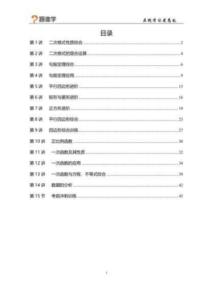 施老板初二春季，网盘下载(13.64G)