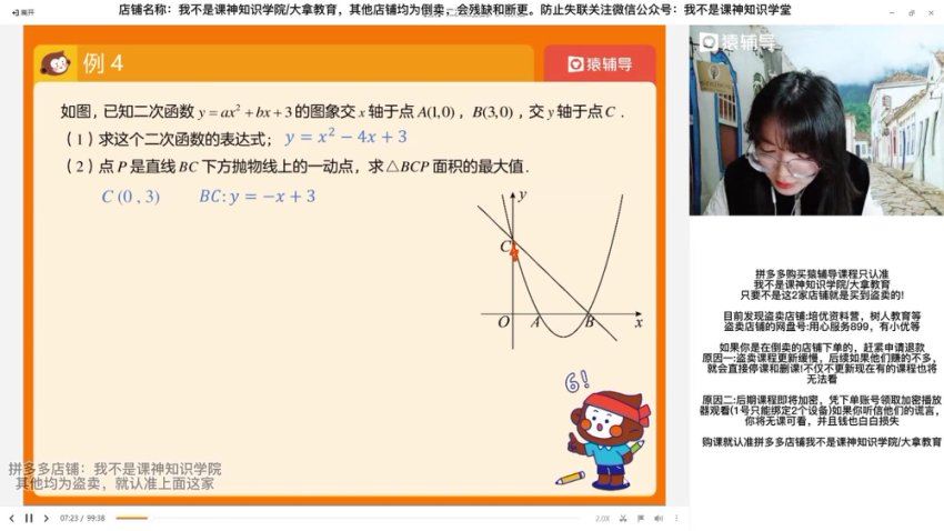 2023猿辅导初三语文名师特训班，网盘下载(9.82G)