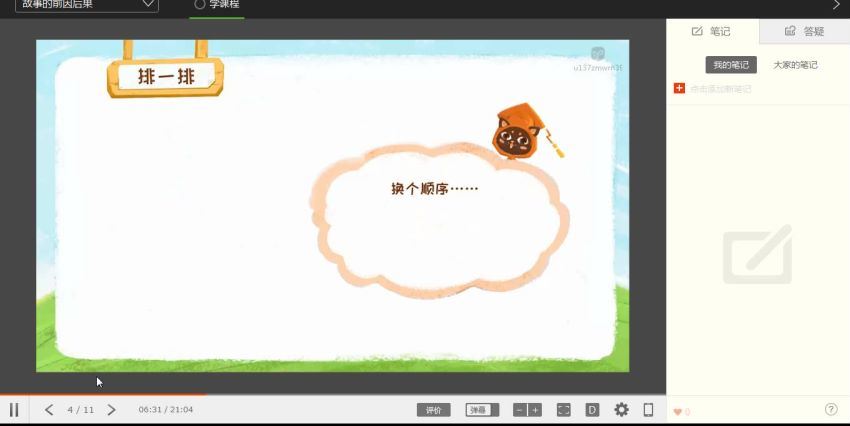 思维导图看图写话 小学作文小学1-6年级PPT，网盘下载(2.04G)