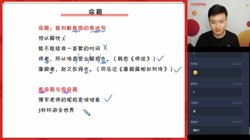 2020秋目标双一流高一数学直播班（新人教旧人教必修1+4）傅博宇，网盘下载(5.30G)