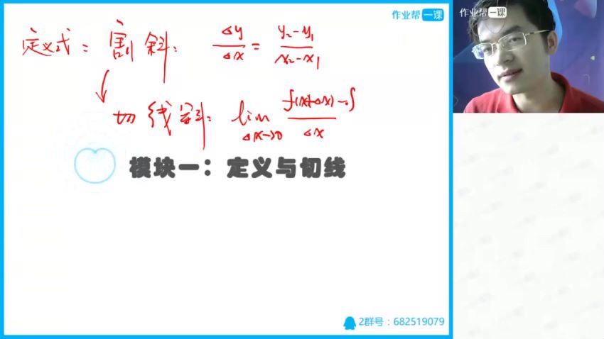 2018高考张华秋目标985数学一轮长期2班（秋一期），网盘下载(3.21G)