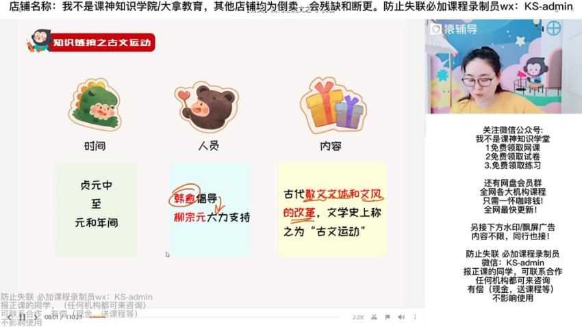 2023猿辅导初二语文寒假班，网盘下载(7.11G)