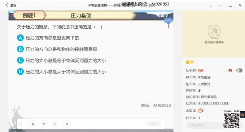 学而思(希望学)：【2023寒 初中】初三春季物理全国版A+ 王万鑫【8】，网盘下载(2.45G)