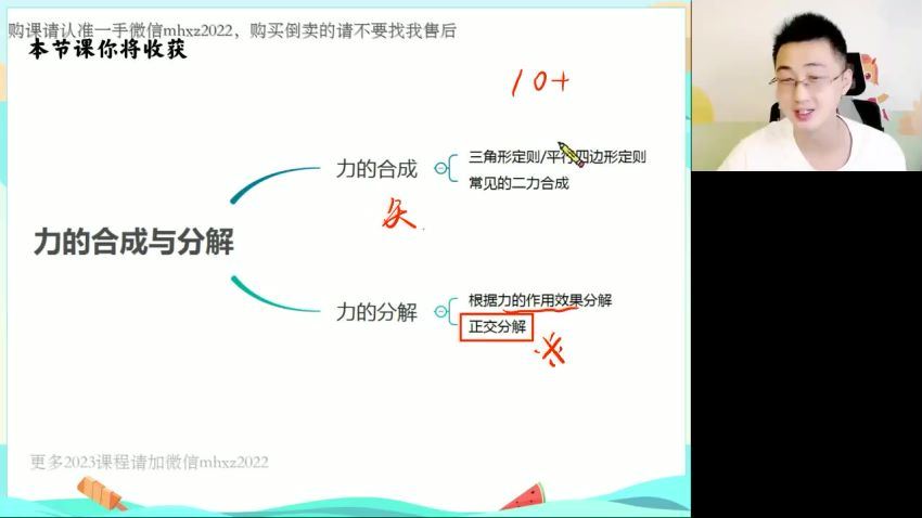张展博【2022-暑】高一物理暑假班 高途，网盘下载(2.38G)