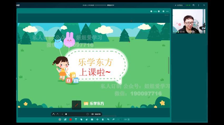 新东方【2022-春】五年级数学北师版B（刘大伟），网盘下载(1.79G)