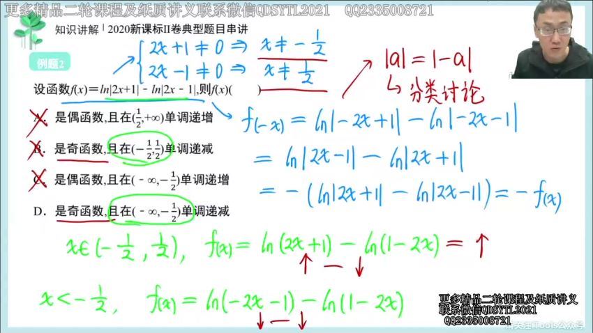 2021数学王伟，网盘下载(60.30G)
